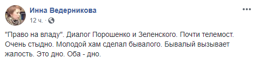В Сети "обсасывают" перепалку Петра Порошенко и Владимира Зеленского на 1+1 В Сети "обсасывают" перепалку Петра Порошенко и Владимира Зеленского на 1+1