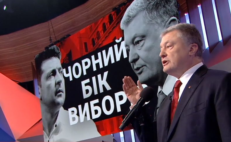 Порошенко, право на владу