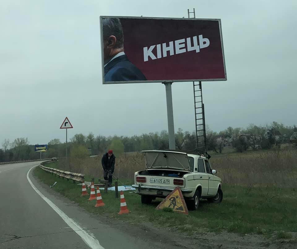 Загадочные борды Порошенко