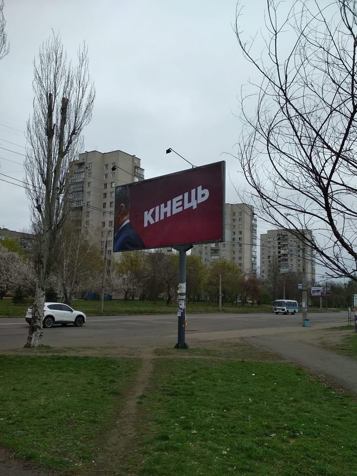 Загадочные борды Порошенко