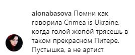 "Так нае*ала весь народ": Maruv  в Сети сильно распекли за концерт в России