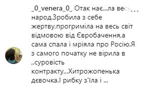 "Так нае*ала весь народ": Maruv  в Сети сильно распекли за концерт в России