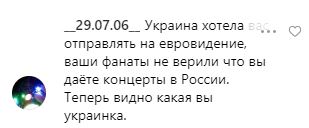 "Так нае*ала весь народ": Maruv  в Сети сильно распекли за концерт в России