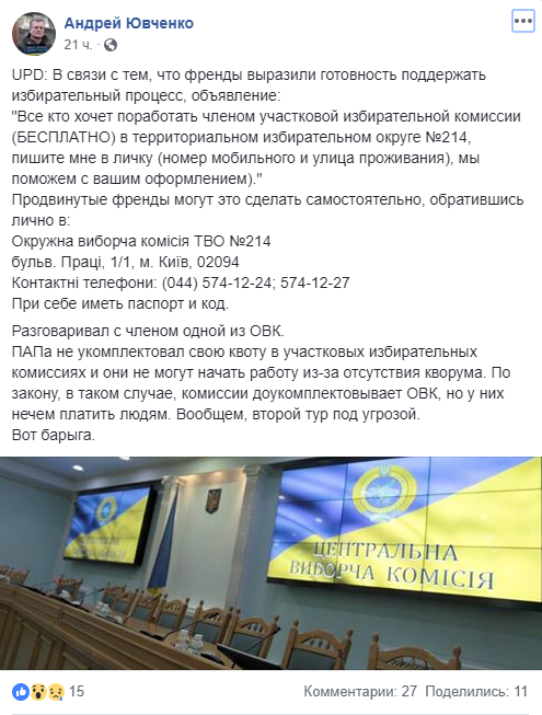 "В избиркомах нет людей": грозит ли Украине срыв выборов