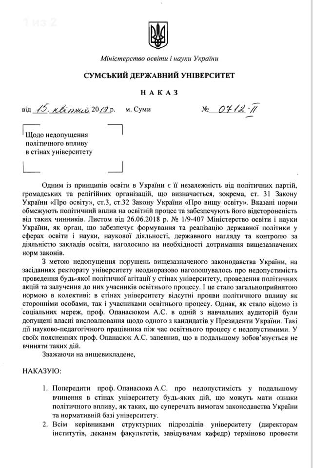 В университете Сум профессор говорил, что Владимир Зеленский "иногда бухает" В университете Сум профессор говорил, что Владимир Зеленский "иногда бухает"