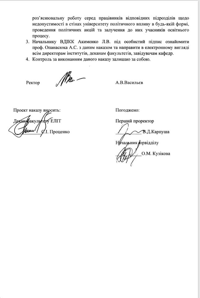 В университете Сум профессор говорил, что Владимир Зеленский "иногда бухает" В университете Сум профессор говорил, что Владимир Зеленский "иногда бухает"