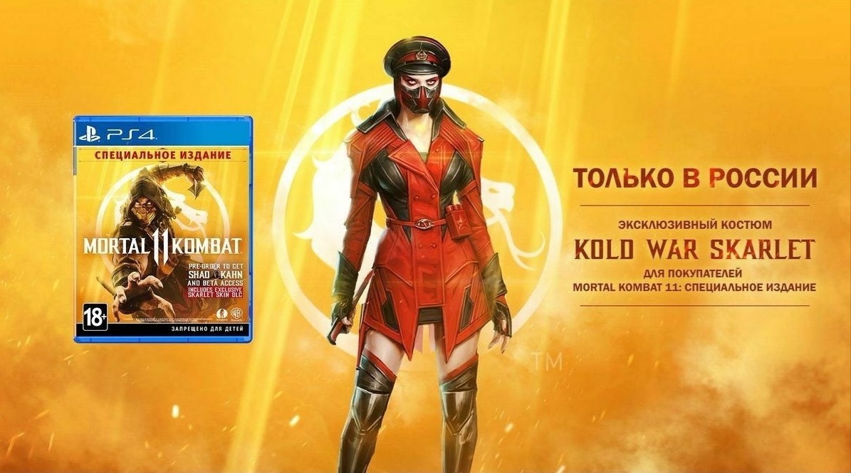 Когда вышла первая часть mortal kombat