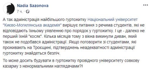 "Казарма с ненормальными надзирателями": Сотрудники общежития ведущего вуза швыряют из окна вещи студентов - фото