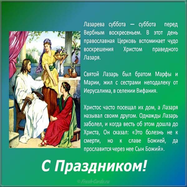 Пряничный, открытки с вербной субботой