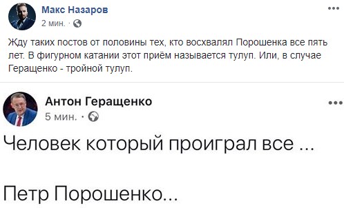 "Перебранка истеричной бабки-инсулинщицы с наглым подростком": соцсети о дебатах Зеленского и Порошенко "Перебранка истеричной бабки-инсулинщицы с наглым подростком": соцсети о дебатах Зеленского и Порошенко