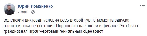 "Перебранка истеричной бабки-инсулинщицы с наглым подростком": соцсети о дебатах Зеленского и Порошенко "Перебранка истеричной бабки-инсулинщицы с наглым подростком": соцсети о дебатах Зеленского и Порошенко