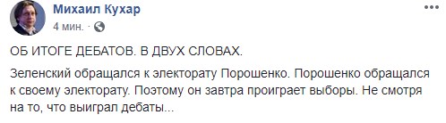 "Перебранка истеричной бабки-инсулинщицы с наглым подростком": соцсети о дебатах Зеленского и Порошенко "Перебранка истеричной бабки-инсулинщицы с наглым подростком": соцсети о дебатах Зеленского и Порошенко