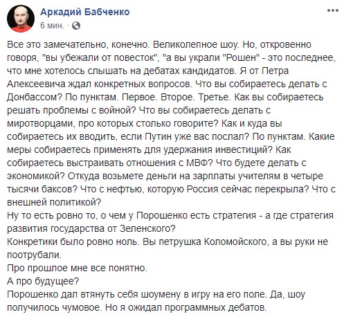 "Перебранка истеричной бабки-инсулинщицы с наглым подростком": соцсети о дебатах Зеленского и Порошенко "Перебранка истеричной бабки-инсулинщицы с наглым подростком": соцсети о дебатах Зеленского и Порошенко