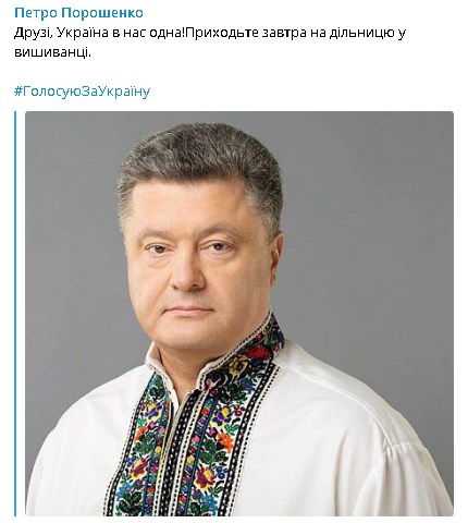 Призывавший прийти на выборы в вышиванке Порошенко явился на участок в костюме Призывавший прийти на выборы в вышиванке Порошенко явился на участок в костюме