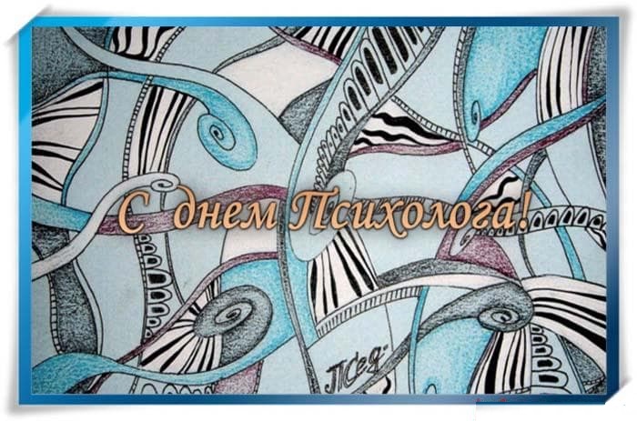 День психолога открытки смешные, смешные слез про
