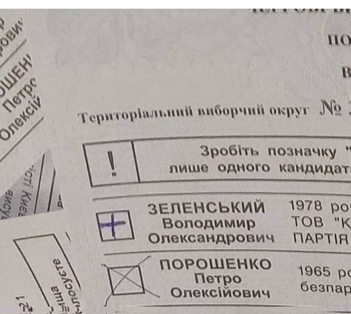 Украинцы портят бюллетени на выборах президента