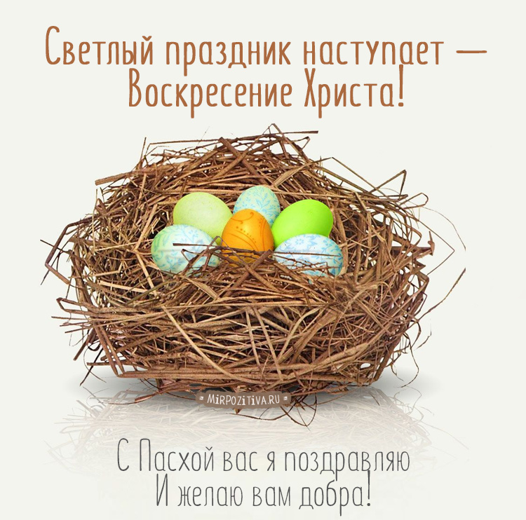Картинки с Пасхой и з Великоднем