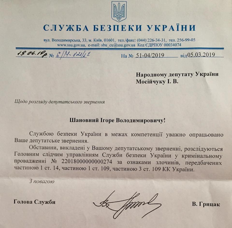 СБУ завела дело на Муждабаева за скандальный пост о расстрелах и "карту предателей" СБУ завела дело на Муждабаева за скандальный пост о расстрелах и "карту предателей"