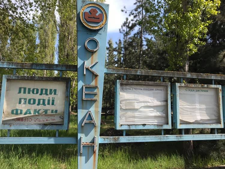 Судостроительный завод Океан в Николаеве