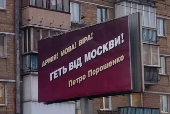 армия мова вира армия мова вира