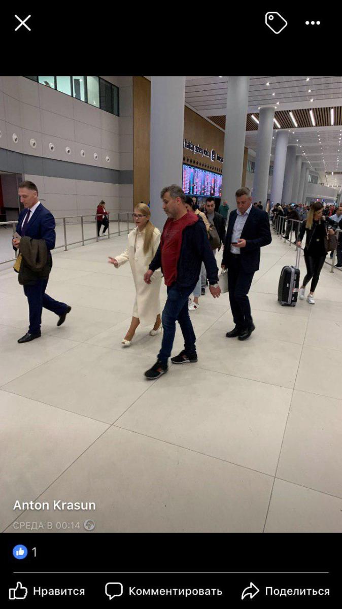 Тимошенко и Медведчук в один день улетели в Стамбул – журналист Тимошенко и Медведчук в один день улетели в Стамбул – журналист