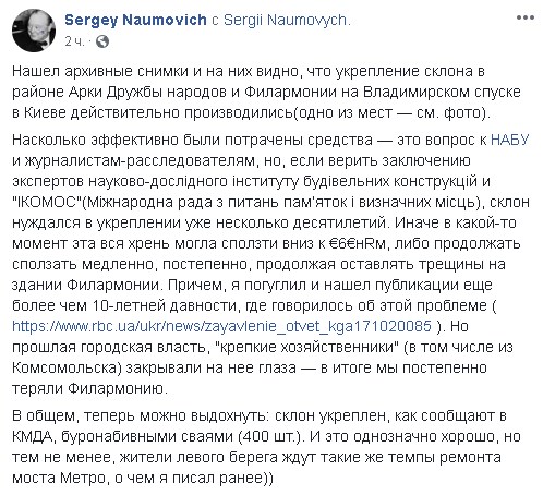 Филармонию удалось спасти от разрушения, которое длилось годами – блогер Филармонию удалось спасти от разрушения, которое длилось годами – блогер