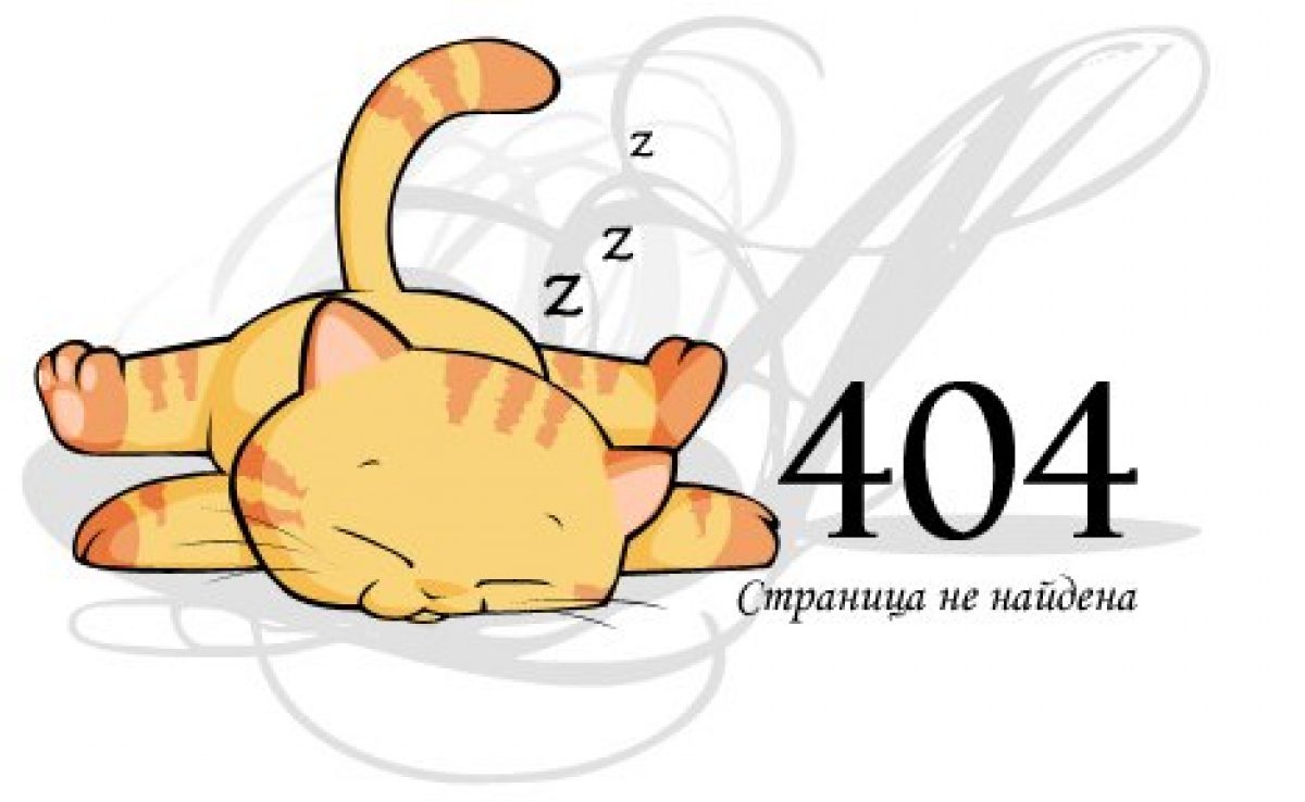 Страница не знаю. Ошибка 404. 404 Страница не найдена. Страница 404. Картинка для страницы 404.