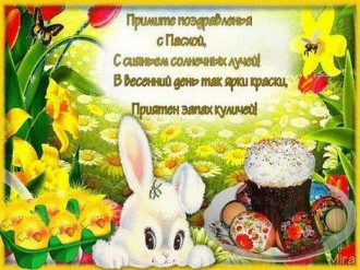 открытка поздравления с пасхой католической. 1555671483 8122. открытка поздравления с пасхой католической фото. открытка поздравления с пасхой католической-1555671483 8122. картинка открытка поздравления с пасхой католической. картинка 1555671483 8122.