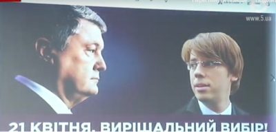 Неожиданная замена Путину: у Порошенко заказали новые борды – с Галкиным