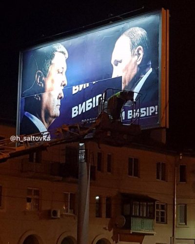 Порошенко,Путин,борд Порошенко,Путин,борд