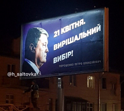 Порошенко,борды,Путин