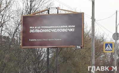 Борд против Зеленского