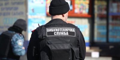 Минирование