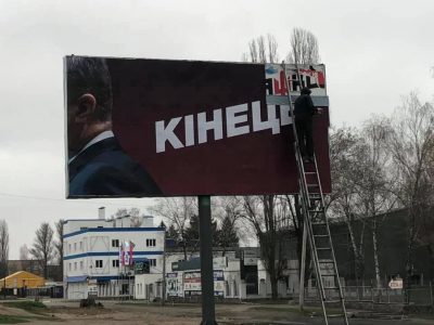 В городах Украины появились провокационные билборды Порошенко