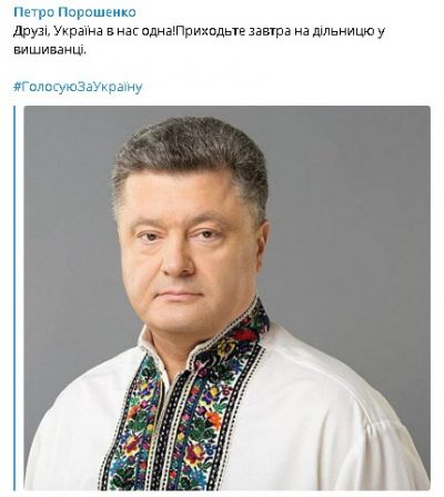 Призывавший прийти на выборы в вышиванке Порошенко явился на участок в костюме