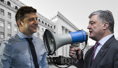 Порошенко Зеленский