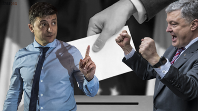 Зеленский Порошенко