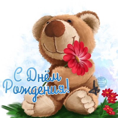 Креативные открытки и душевные поздравления: как красиво поздравить женщину с Днем рождения