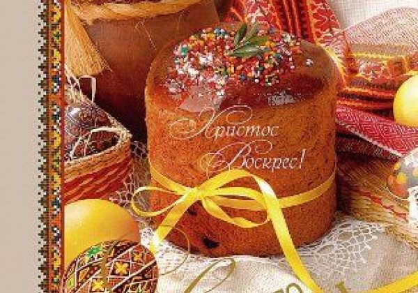 Прикольні та християнські привітання з Великоднем – листівки та тексти