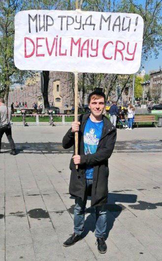 1 Мая в России - маевки