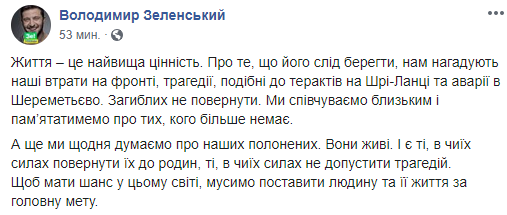 Зеленский выразил соболезнования в связи с трагедией в Шереметьево Зеленский выразил соболезнования в связи с трагедией в Шереметьево