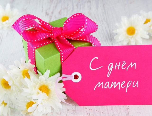 День матери – картинки