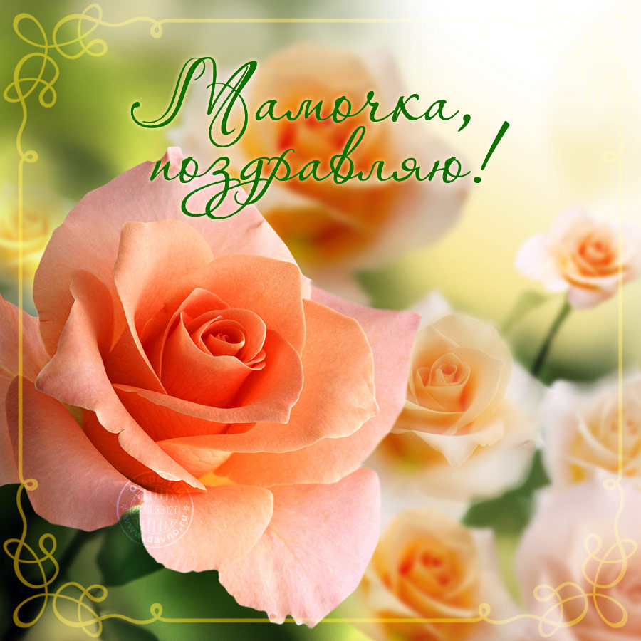 День матери – картинки