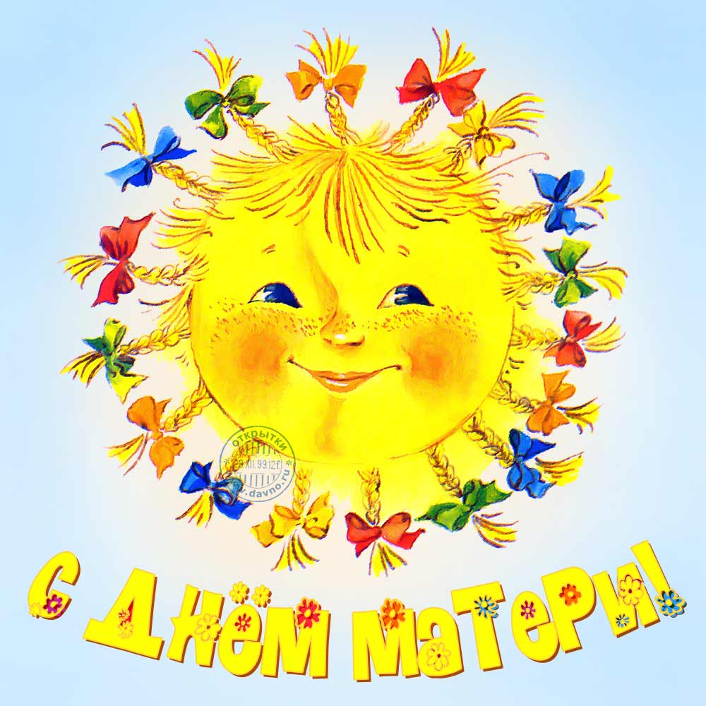 День матери – картинки