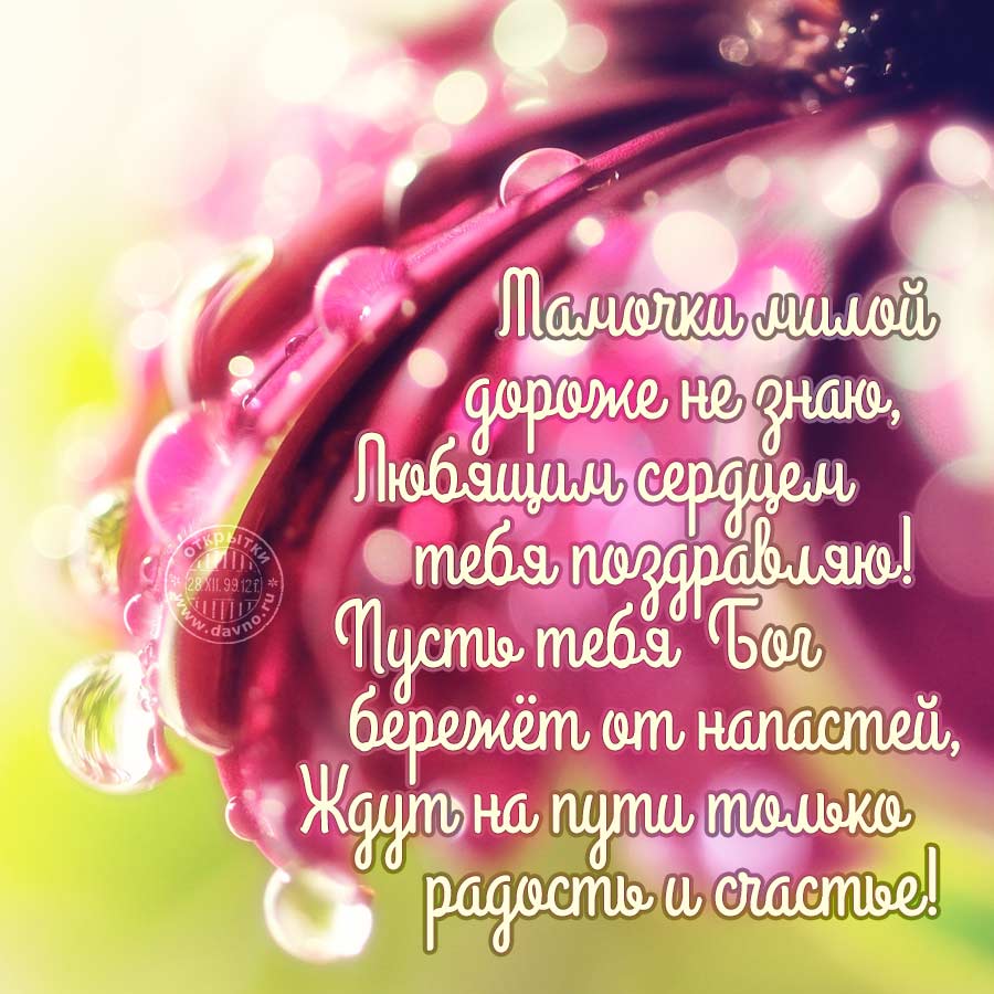 День матери – картинки