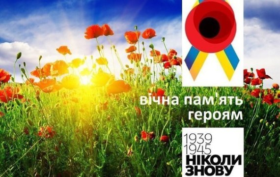 украинские открытки с днем победы. Смотреть фото украинские открытки с днем победы. Смотреть картинку украинские открытки с днем победы. Картинка про украинские открытки с днем победы. Фото украинские открытки с днем победы