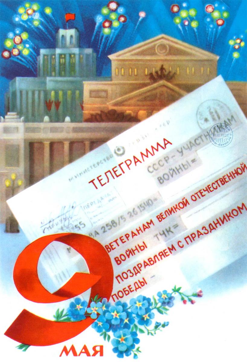 украинские открытки с днем победы. Смотреть фото украинские открытки с днем победы. Смотреть картинку украинские открытки с днем победы. Картинка про украинские открытки с днем победы. Фото украинские открытки с днем победы