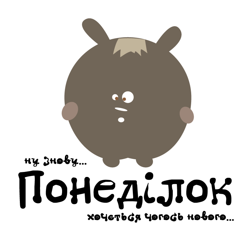 Понедельник, 13 – картинки