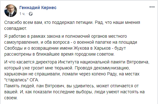 "Ломали через колено": Кернес ответил на угрозы Вятровича "Ломали через колено": Кернес ответил на угрозы Вятровича