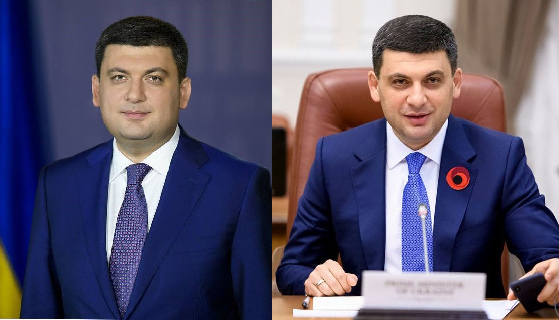 Владимир Гройсман Владимир Гройсман